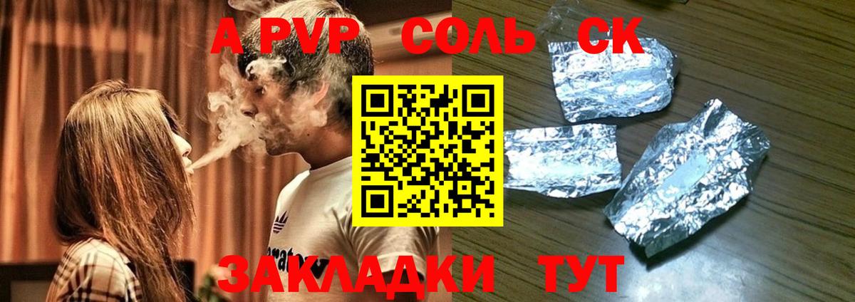 Печора  купить наркотик  A PVP VHQ  Alpha-PVP кристаллы  Вход с VPN  А ПВП мука  Alpha PVP 