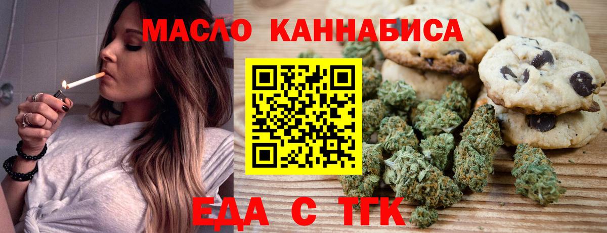 Еда ТГК марихуана  Вход с VPN  Печора 