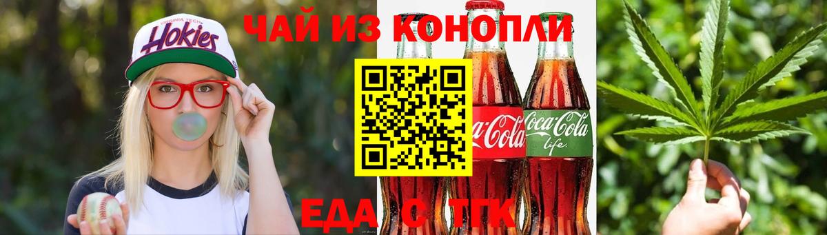 Cannafood марихуана Печора