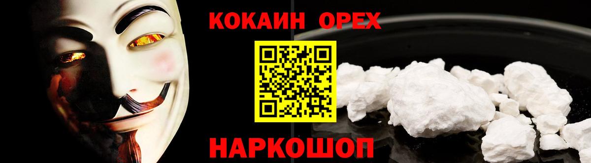 Кокаин Fish Scale Печора