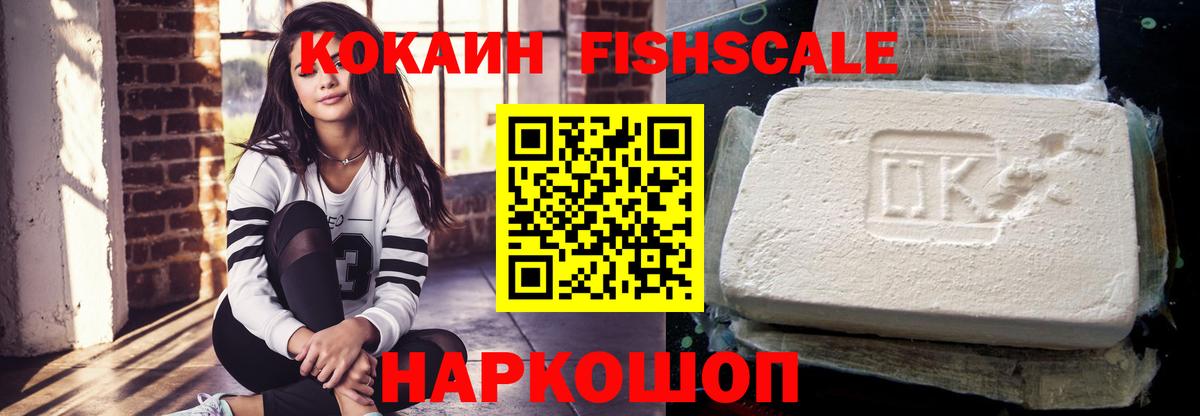 КОКАИН Перу  Вход с VPN  Печора 