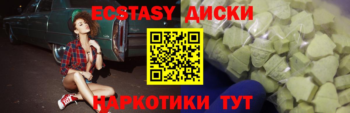 Печора  Ecstasy 280 MDMA  Ecstasy  Вход с VPN 