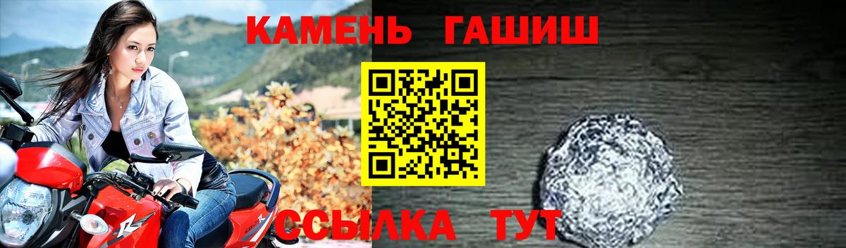 ГАШИШ  Вход с VPN  Печора  Гашиш ice o lator 