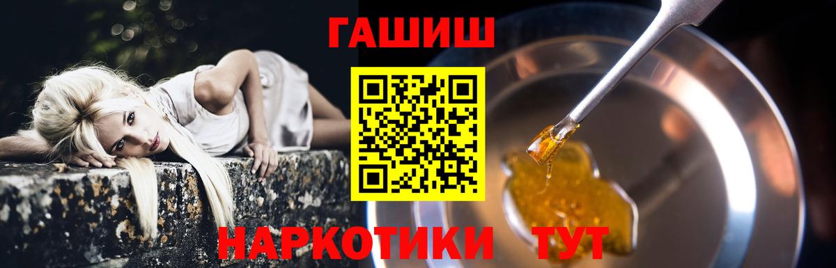 ГАШИШ Ice-O-Lator Печора