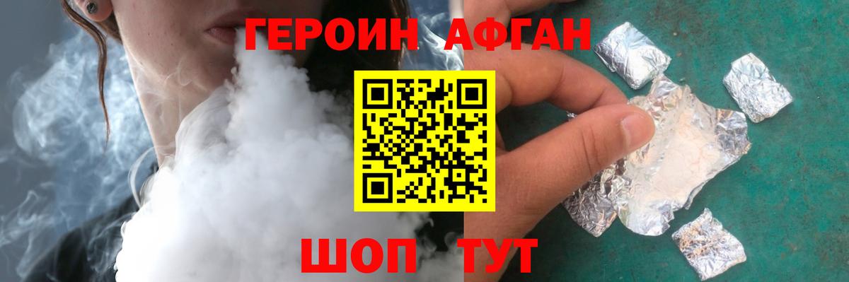 Печора  Героин афганец  Вход с VPN 