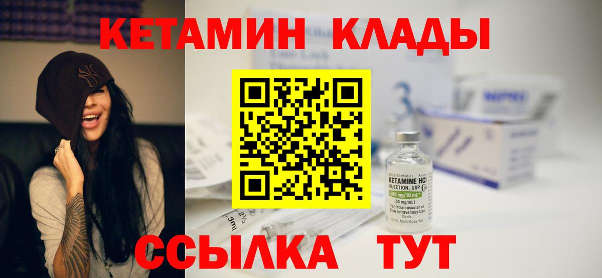 Кетамин VHQ Печора