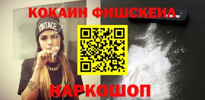 наркотики Севастополь