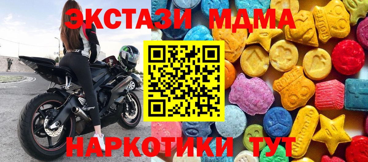 Печора  МДМА VHQ  Вход с VPN 