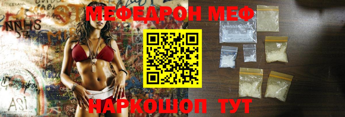 ссылка на мегу зеркало  Вход с VPN  Печора  Меф  МЕФ мука  Меф кристаллы 