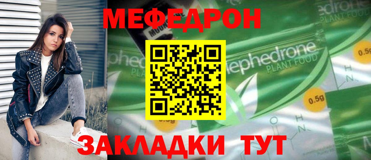МЕФ мука Печора